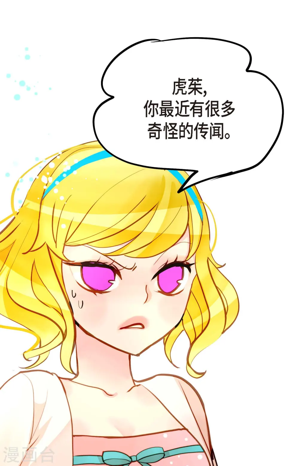 第75话 逗她可真好玩 第37页