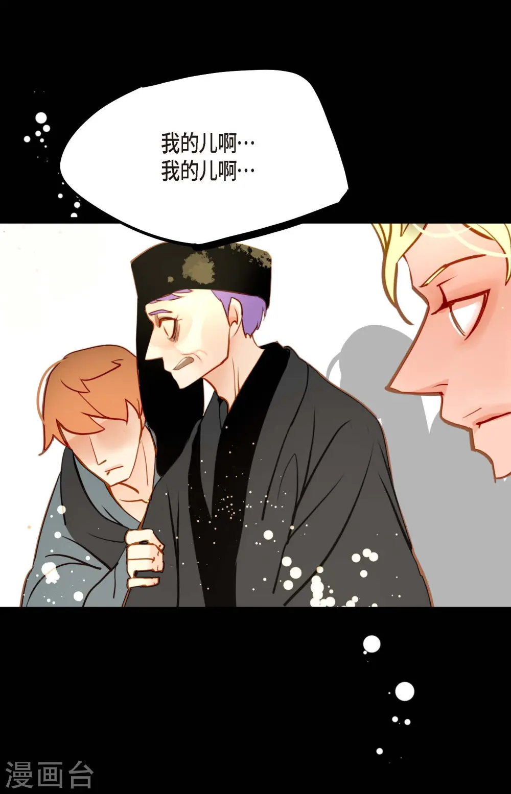 第74话 我相信你 第4页