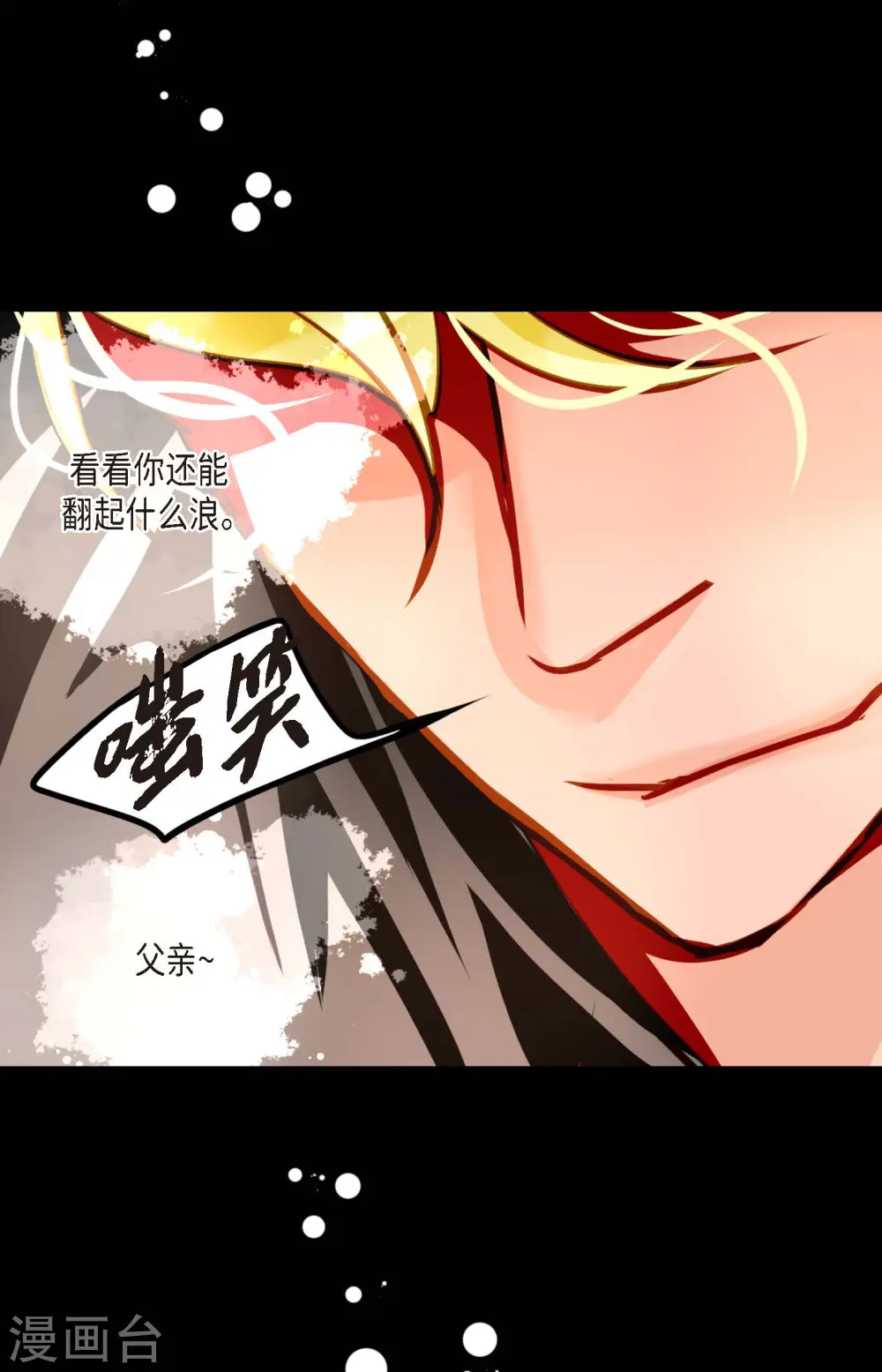 第74话 我相信你 第6页