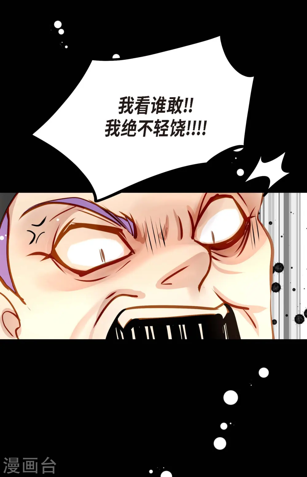 第74话 我相信你 第8页