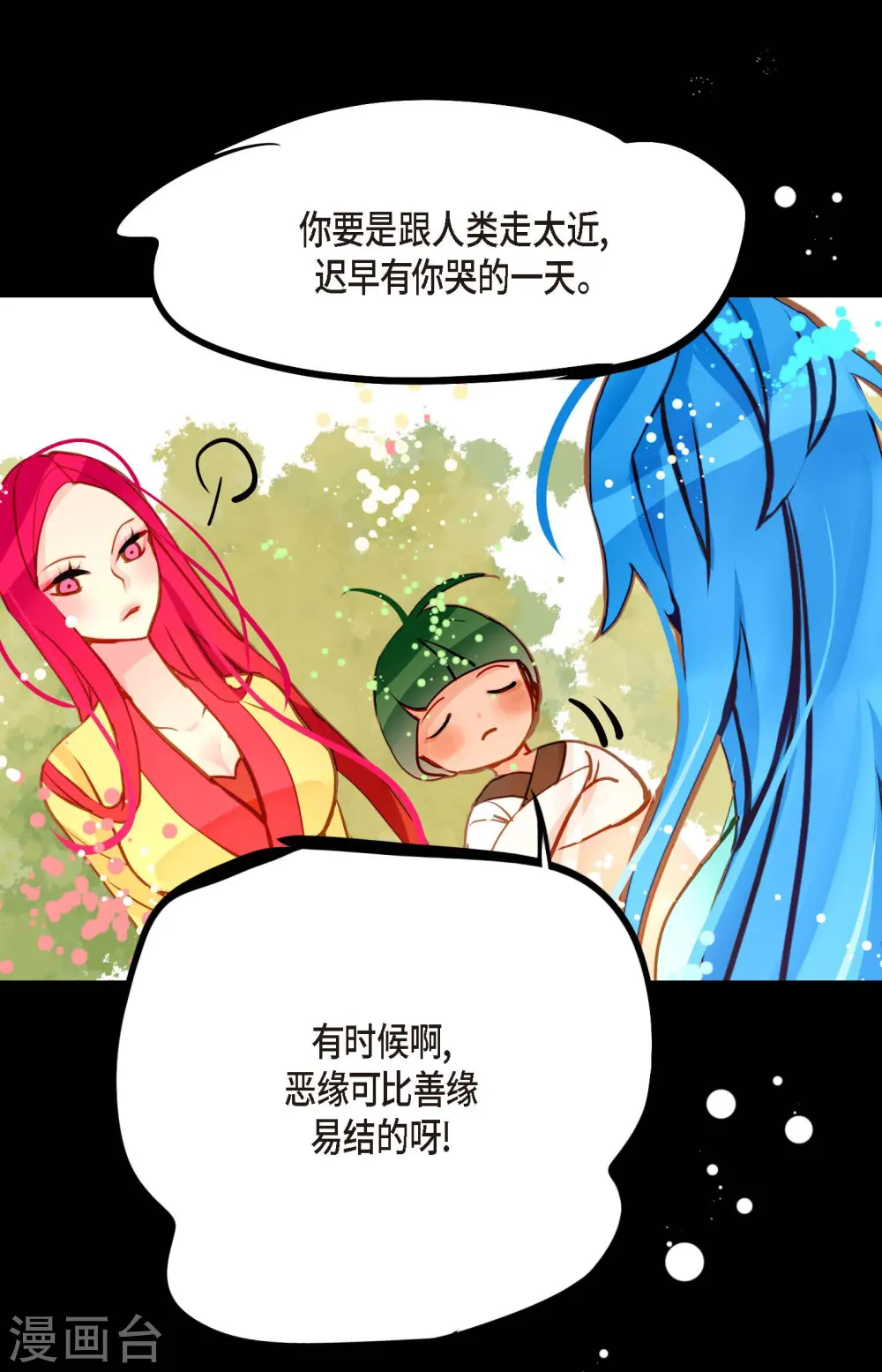 第74话 我相信你 第15页