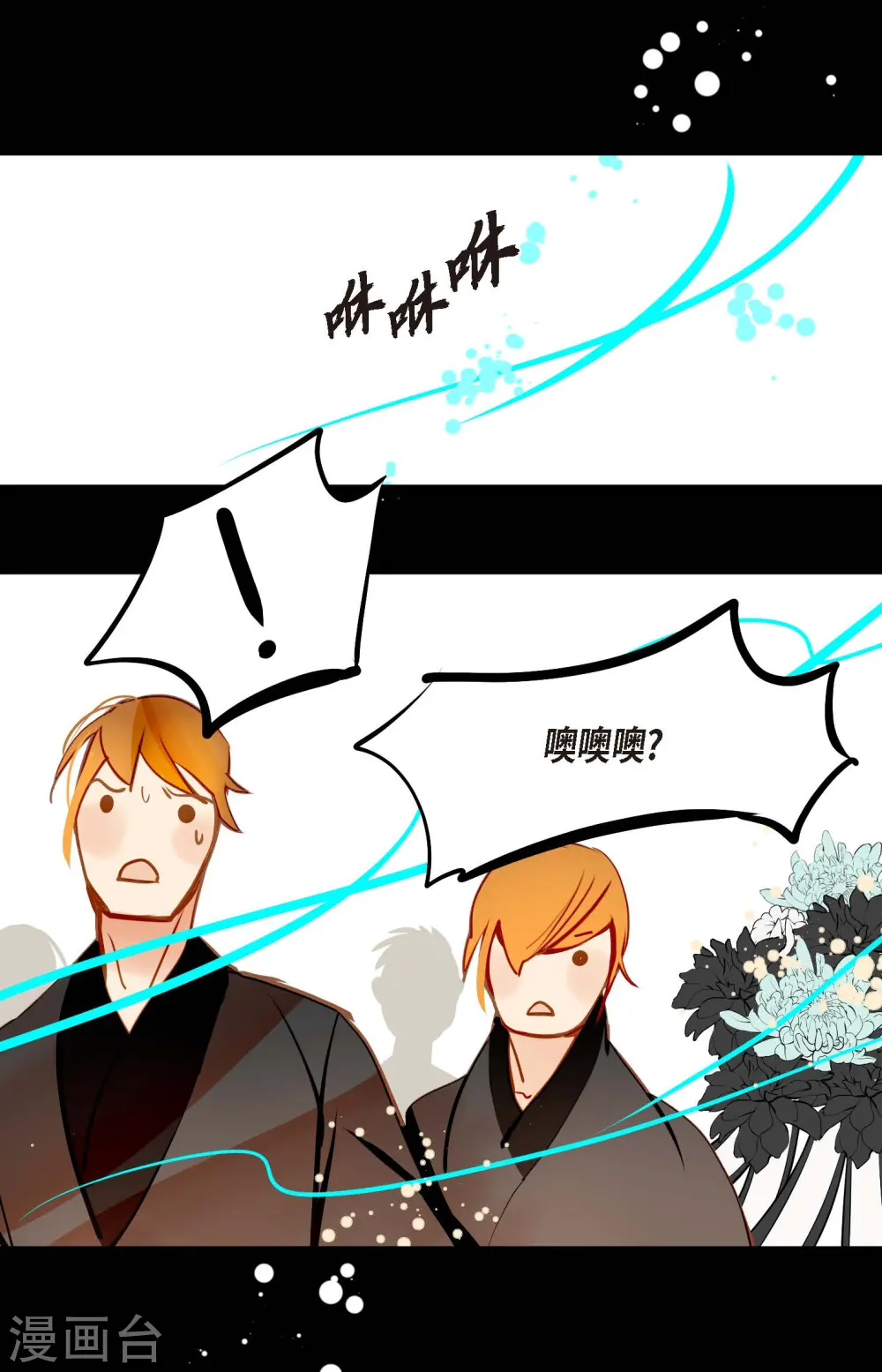 第74话 我相信你 第22页