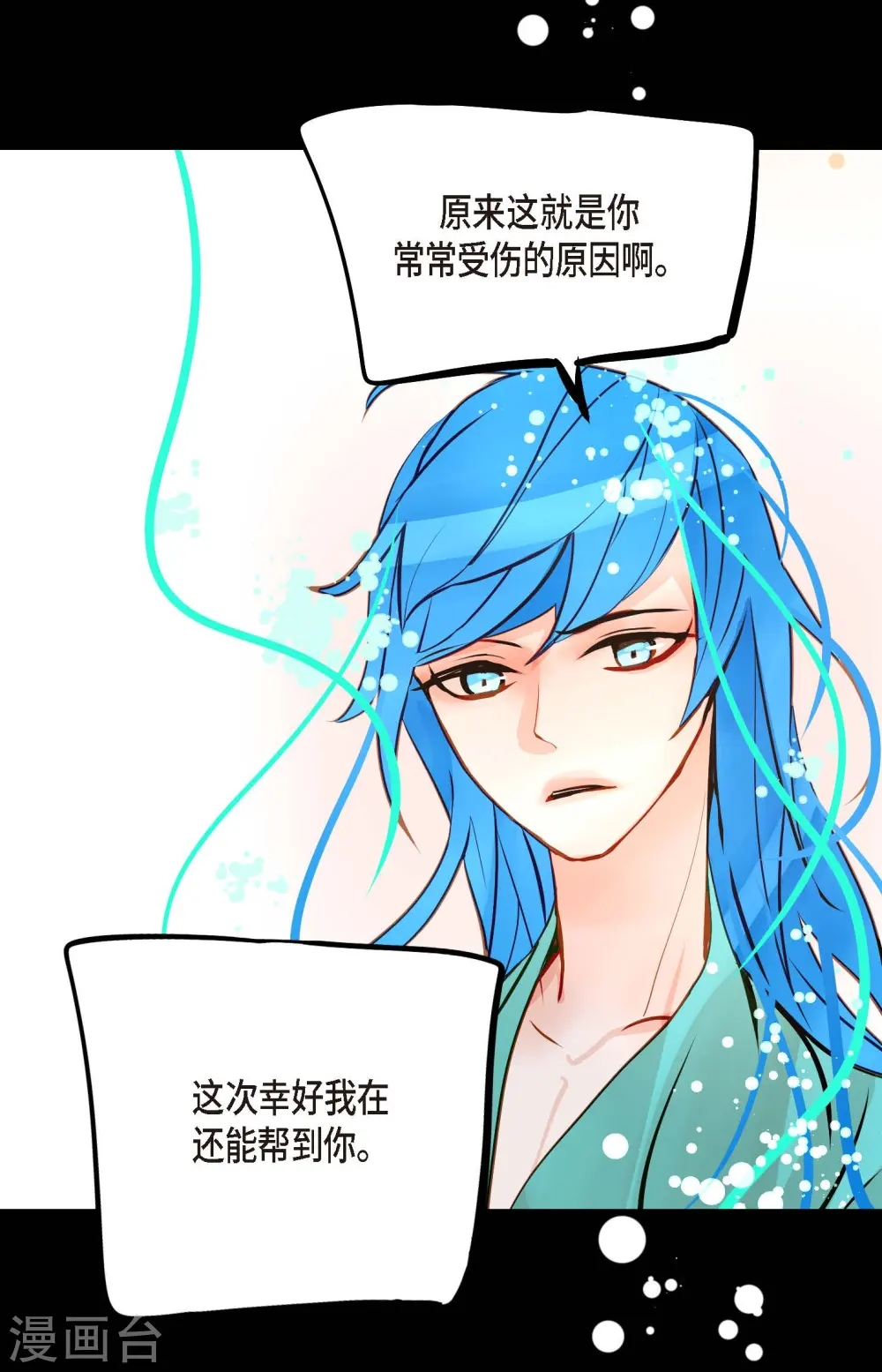 第74话 我相信你 第28页