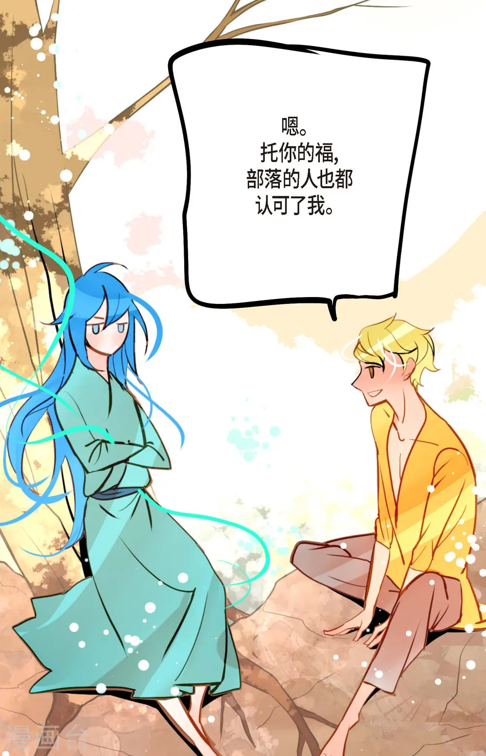第74话 我相信你 第29页