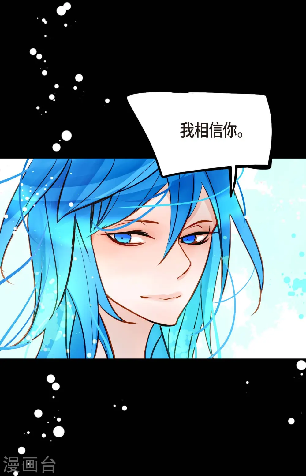 第74话 我相信你 第33页