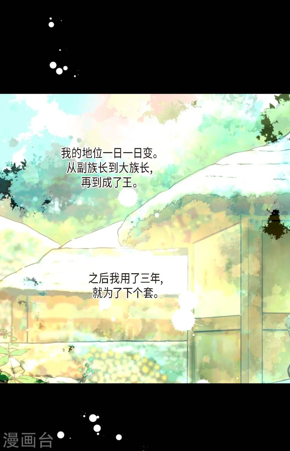 第74话 我相信你 第34页