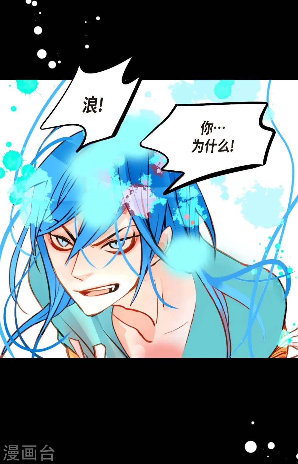 第74话 我相信你 第35页