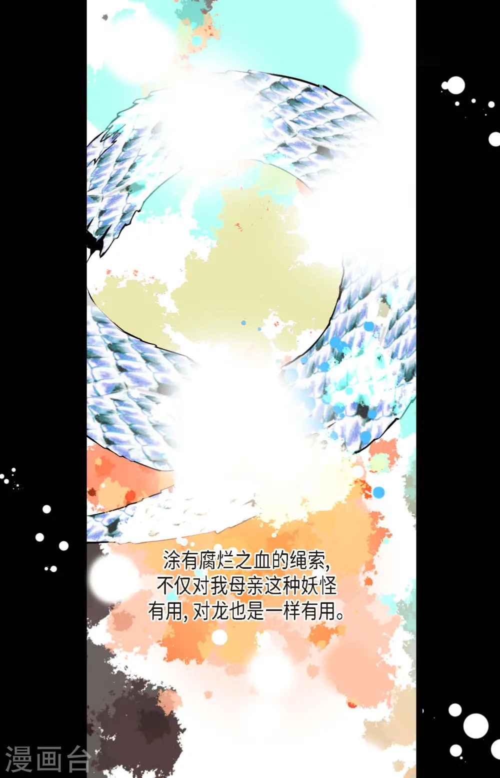 第74话 我相信你 第36页