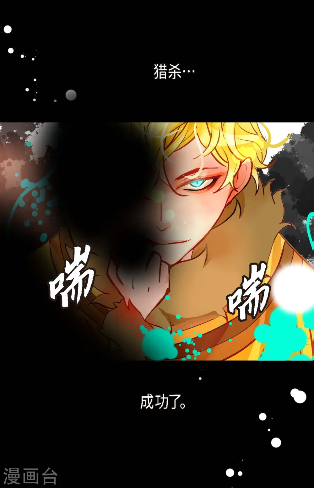 第74话 我相信你 第37页