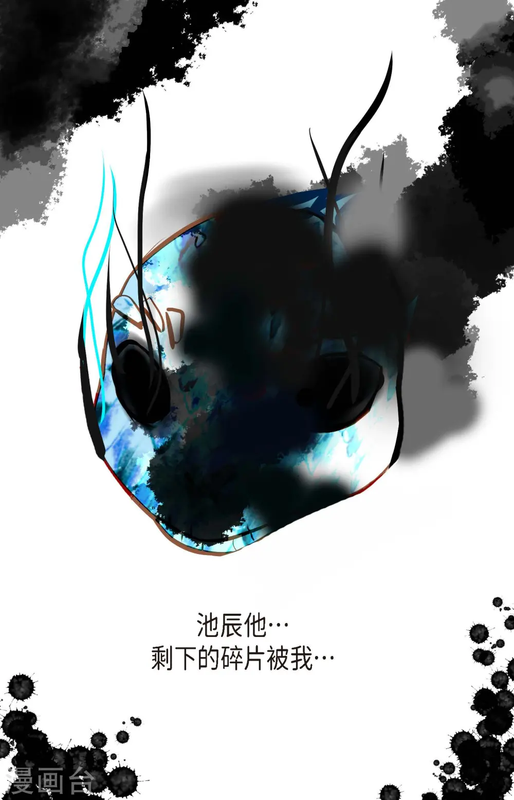 第74话 我相信你 第38页