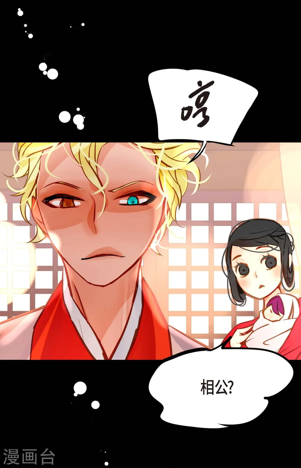 第74话 我相信你 第39页