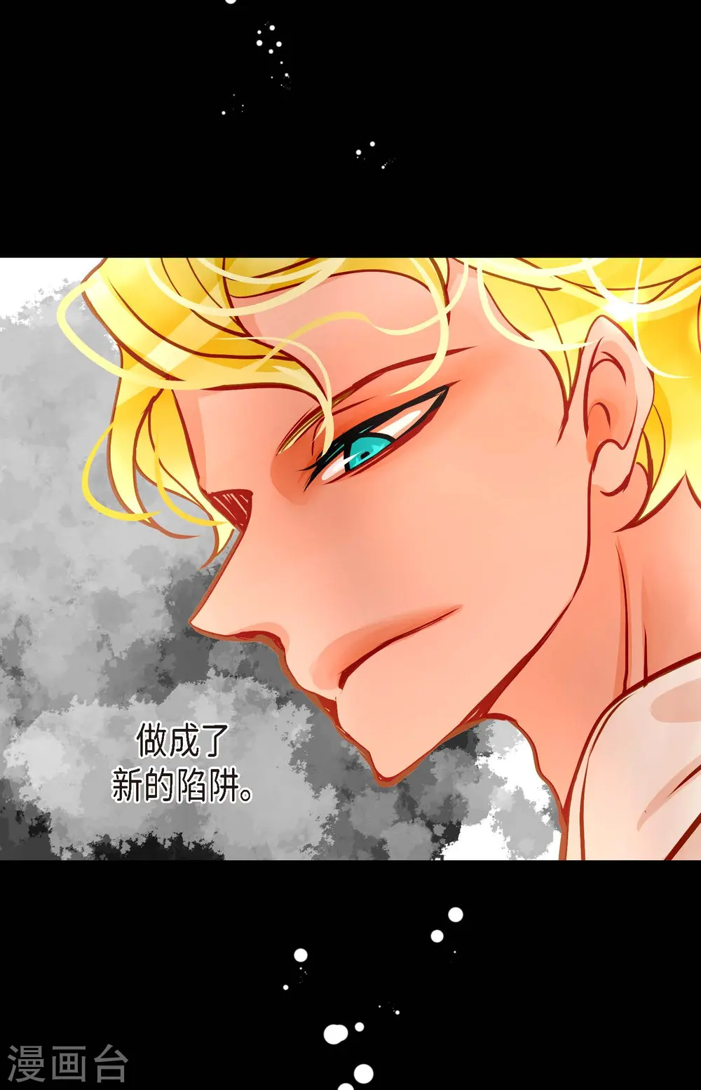 第74话 我相信你 第40页