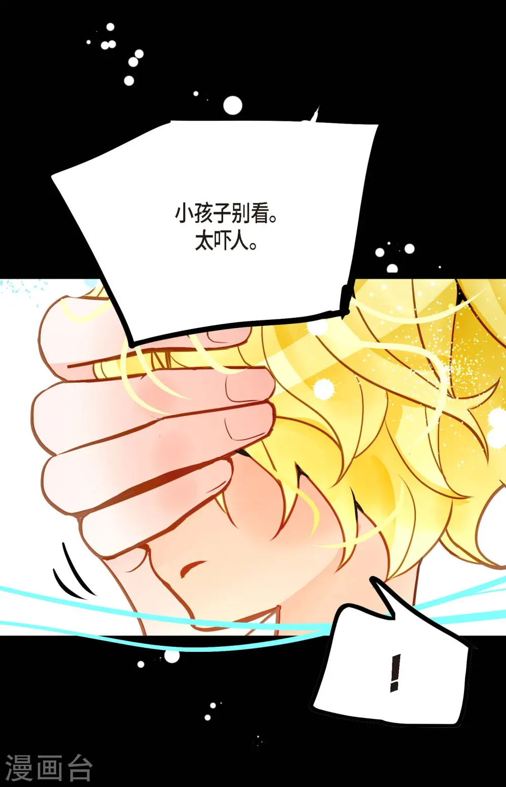 第73话 我想要那力量 第8页