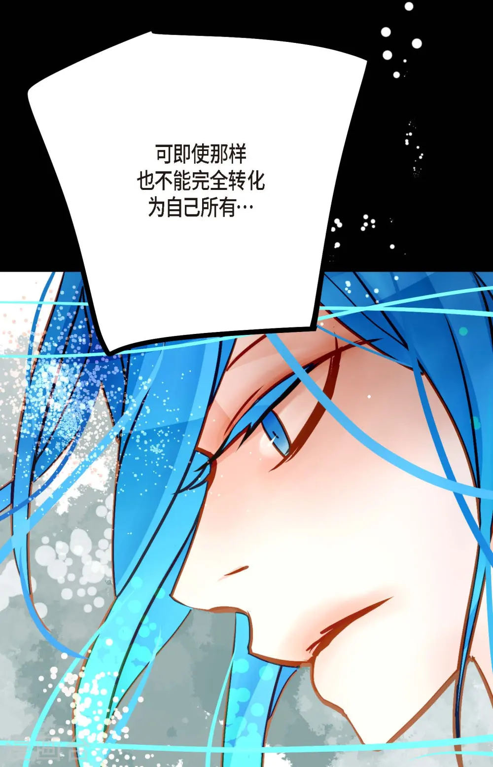 第73话 我想要那力量 第11页