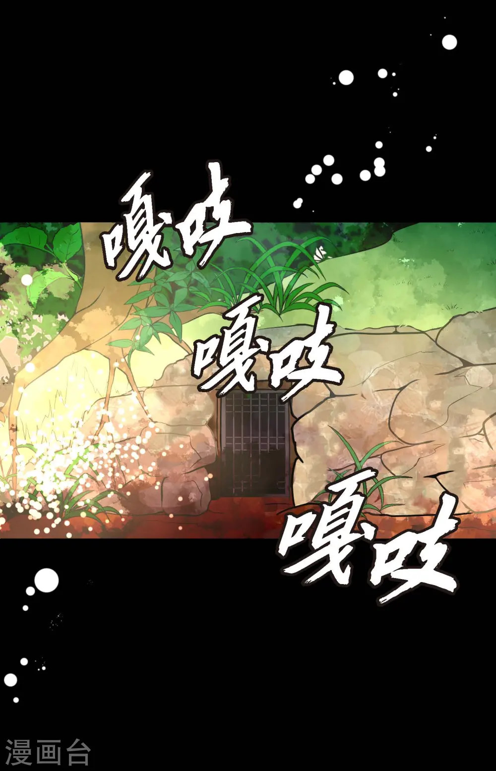 第73话 我想要那力量 第17页