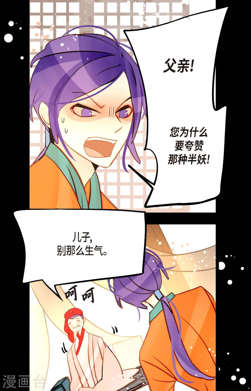 第73话 我想要那力量 第21页