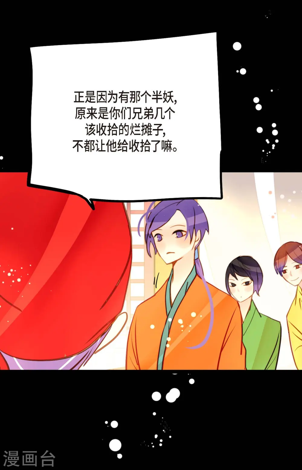 第73话 我想要那力量 第22页