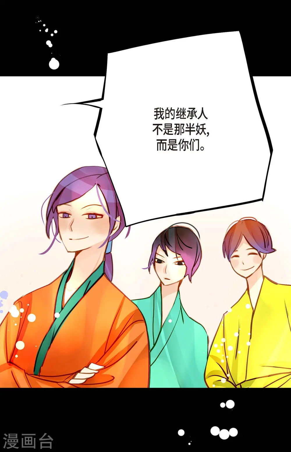 第73话 我想要那力量 第24页