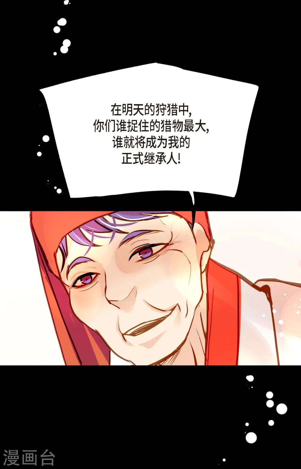 第73话 我想要那力量 第25页