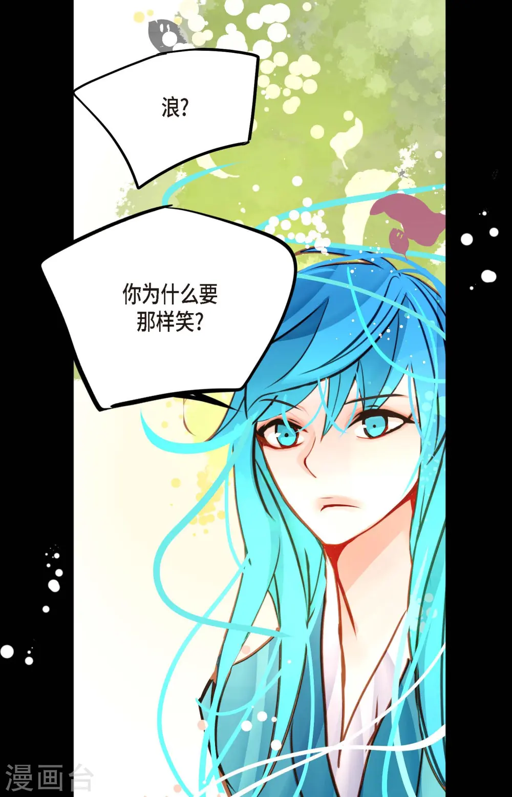 第73话 我想要那力量 第28页