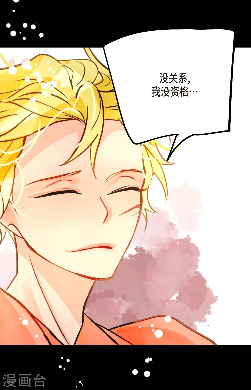 第73话 我想要那力量 第31页
