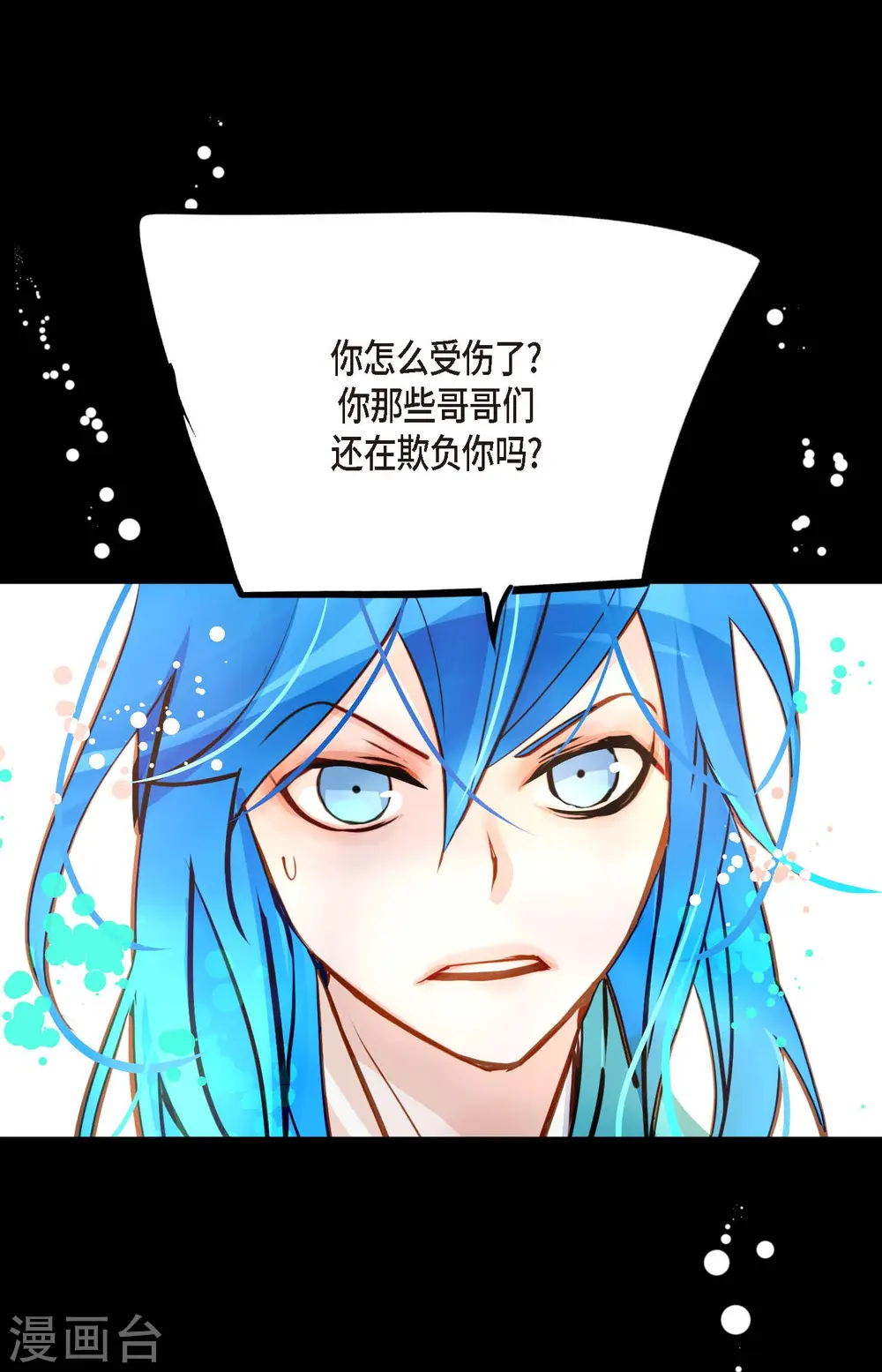 第73话 我想要那力量 第32页