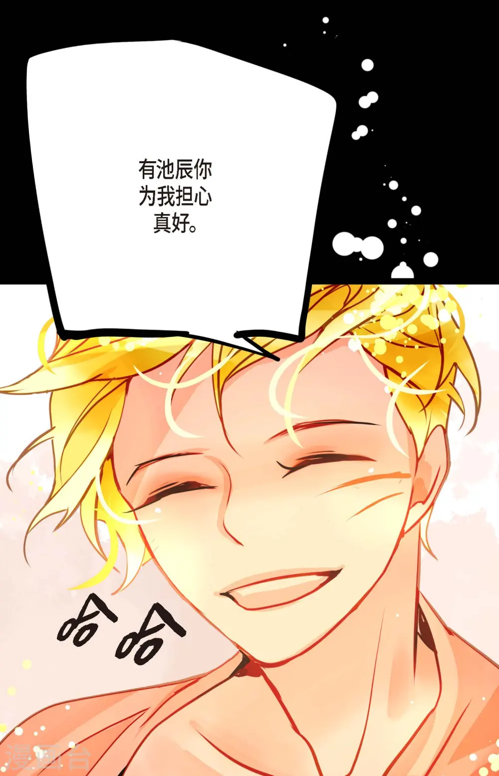 第73话 我想要那力量 第34页