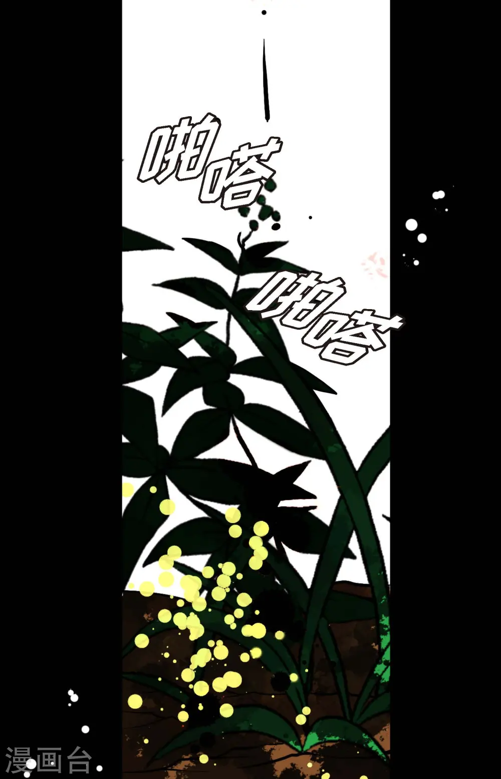 第73话 我想要那力量 第35页