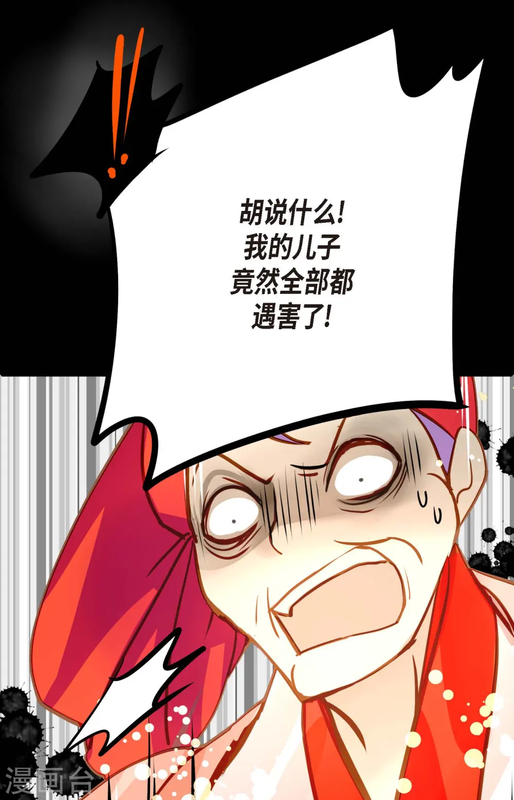 第73话 我想要那力量 第38页