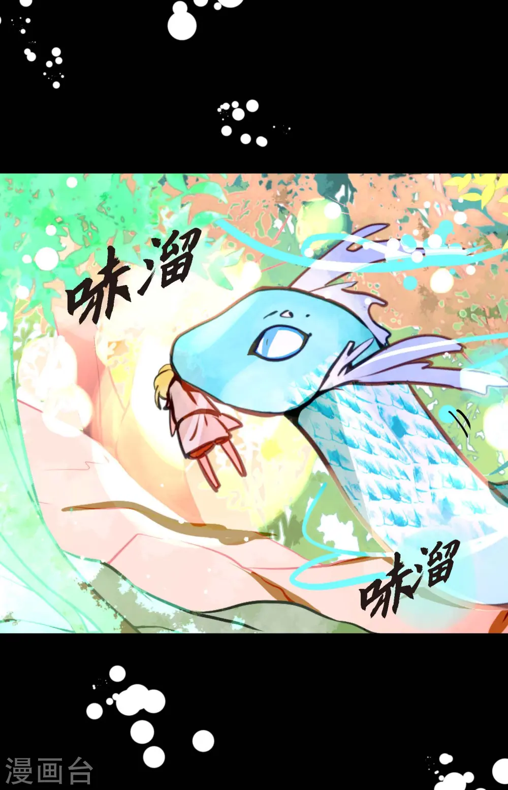 第71话 林中之神 第7页