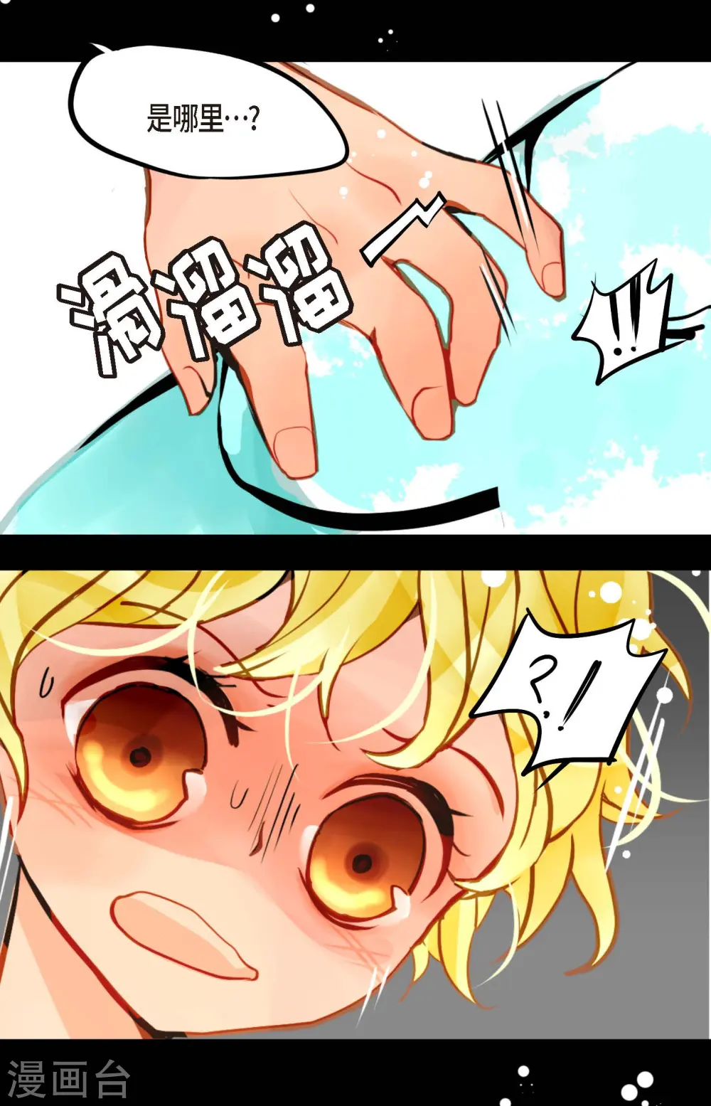 第71话 林中之神 第11页