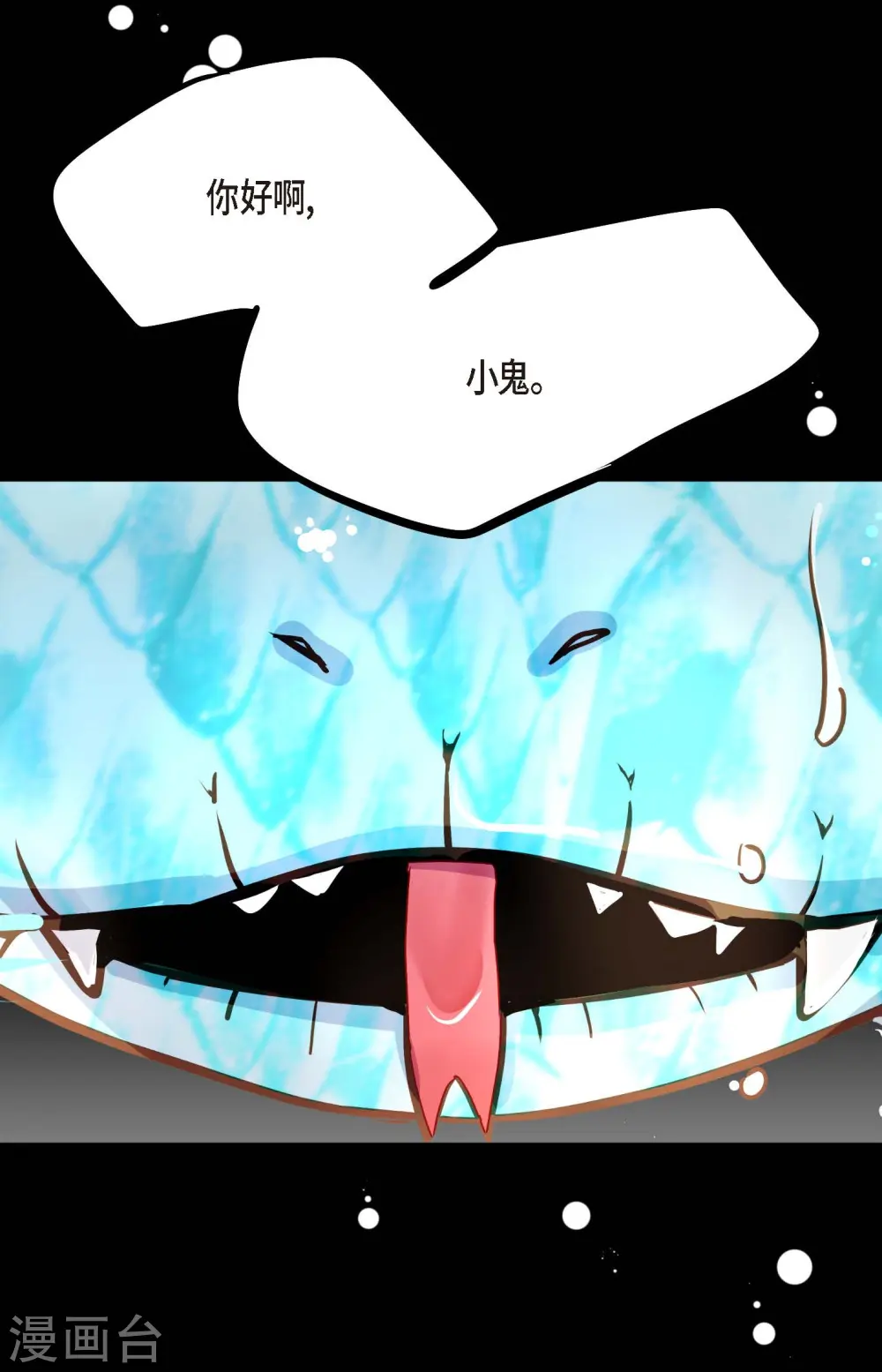 第71话 林中之神 第12页