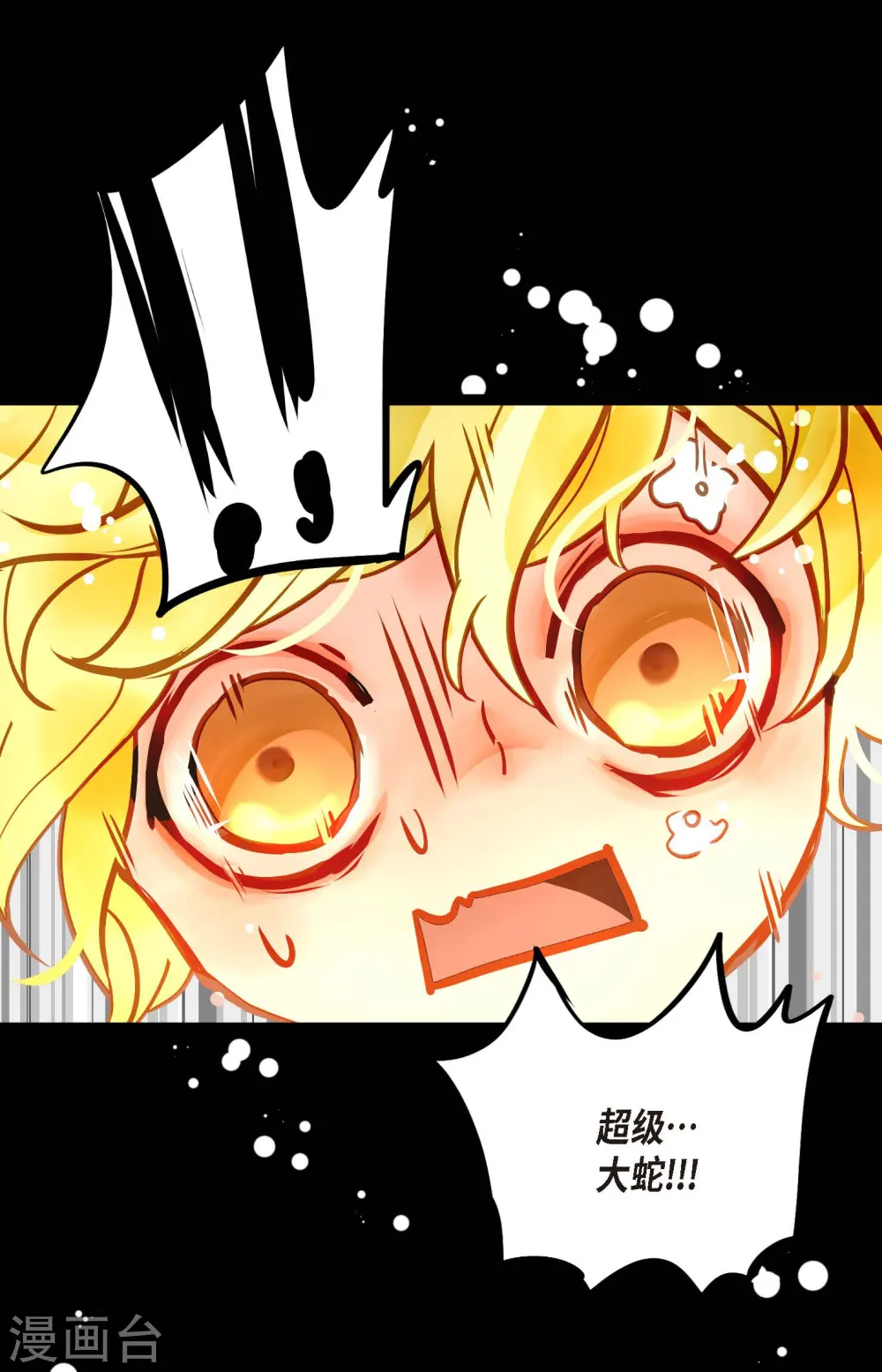 第71话 林中之神 第13页
