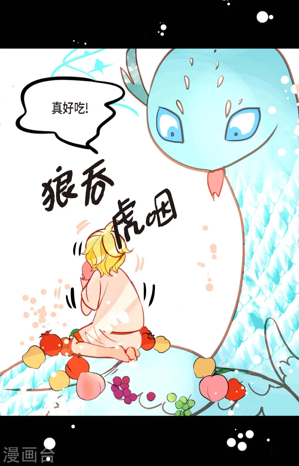 第71话 林中之神 第21页
