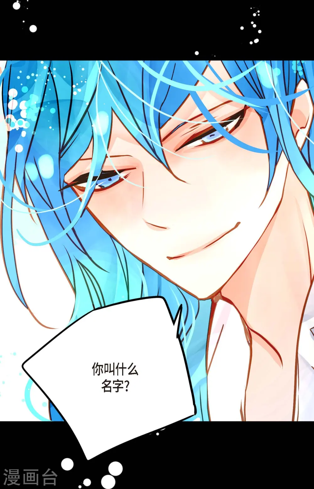 第71话 林中之神 第26页