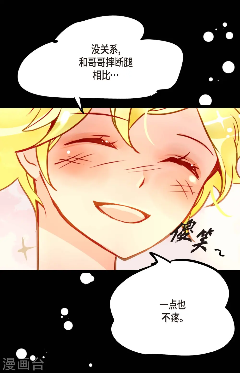 第71话 林中之神 第31页
