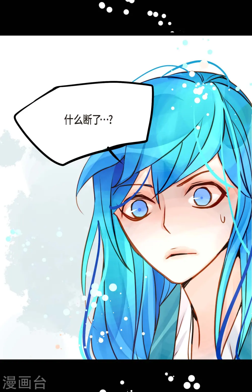 第71话 林中之神 第32页