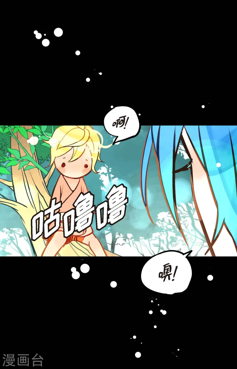 第71话 林中之神 第35页