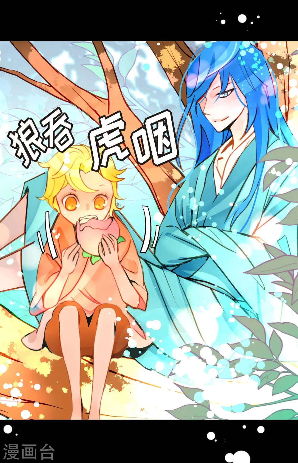 第71话 林中之神 第36页