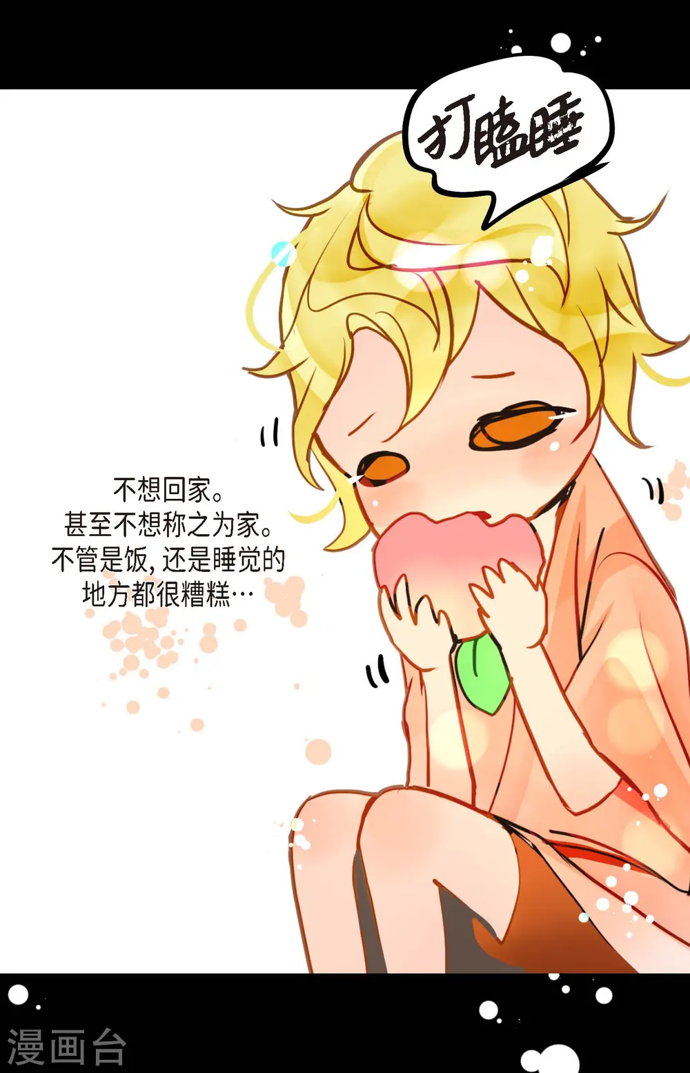 第71话 林中之神 第37页