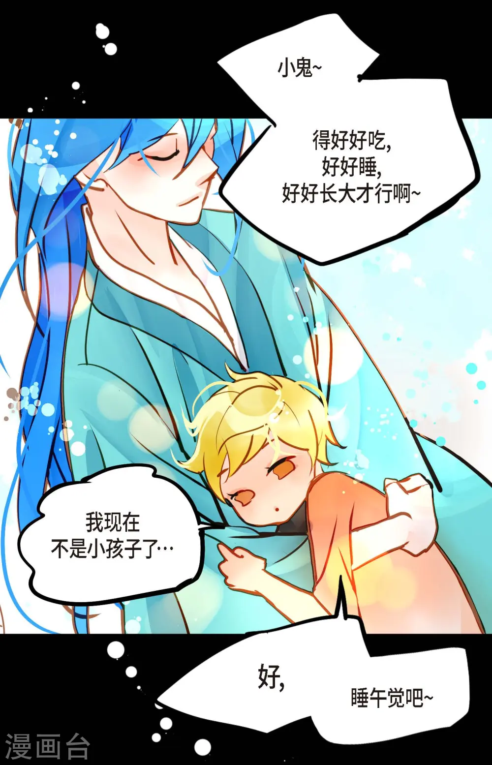 第71话 林中之神 第38页