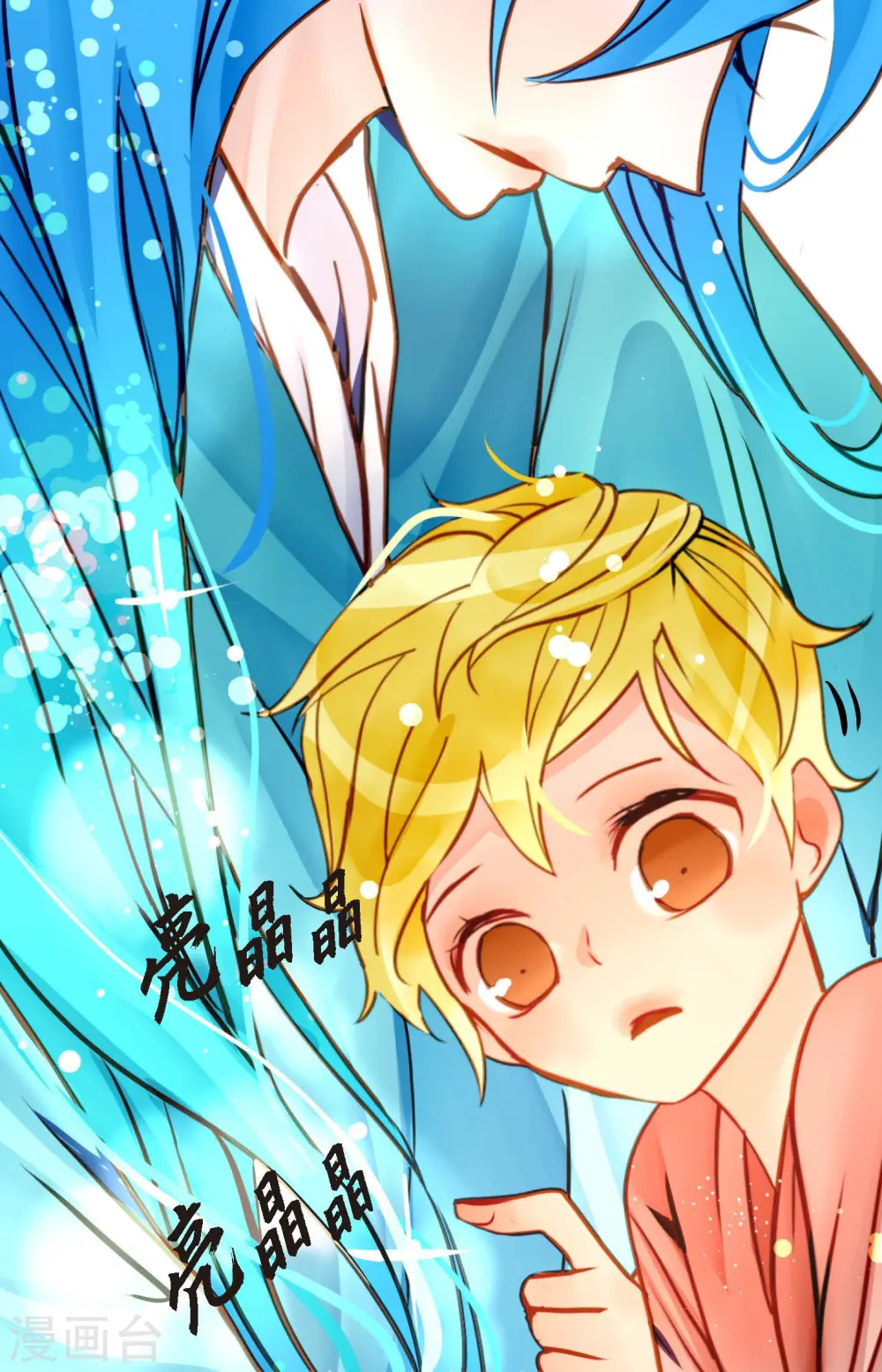 第71话 林中之神 第39页