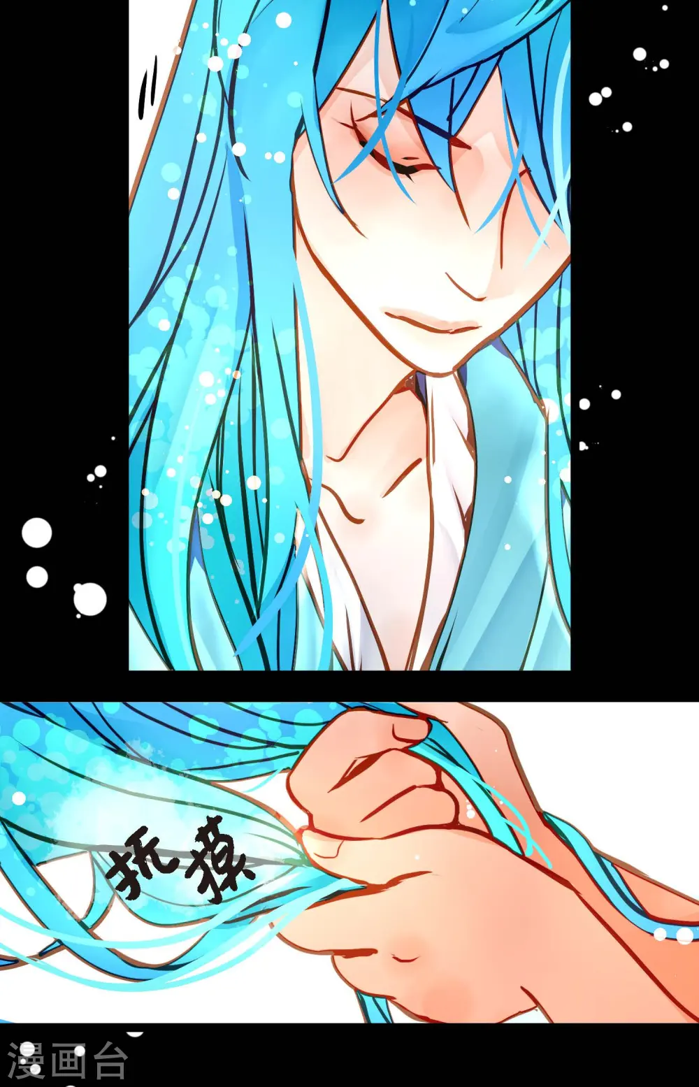 第71话 林中之神 第40页