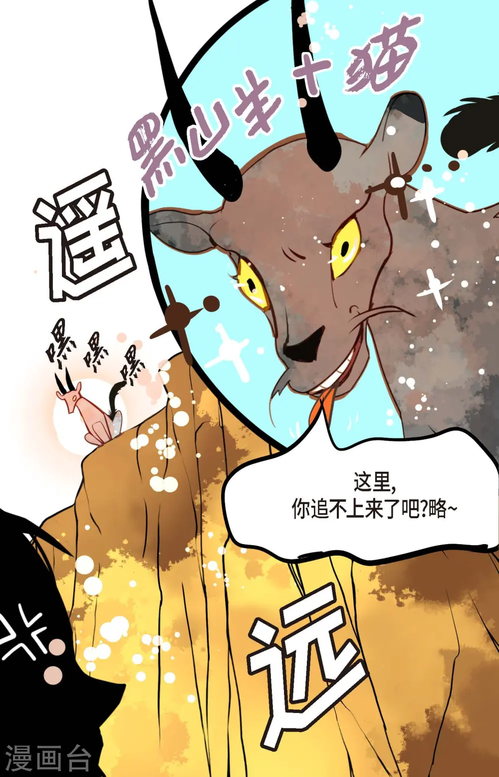 第72话 求你救救我吧 第13页