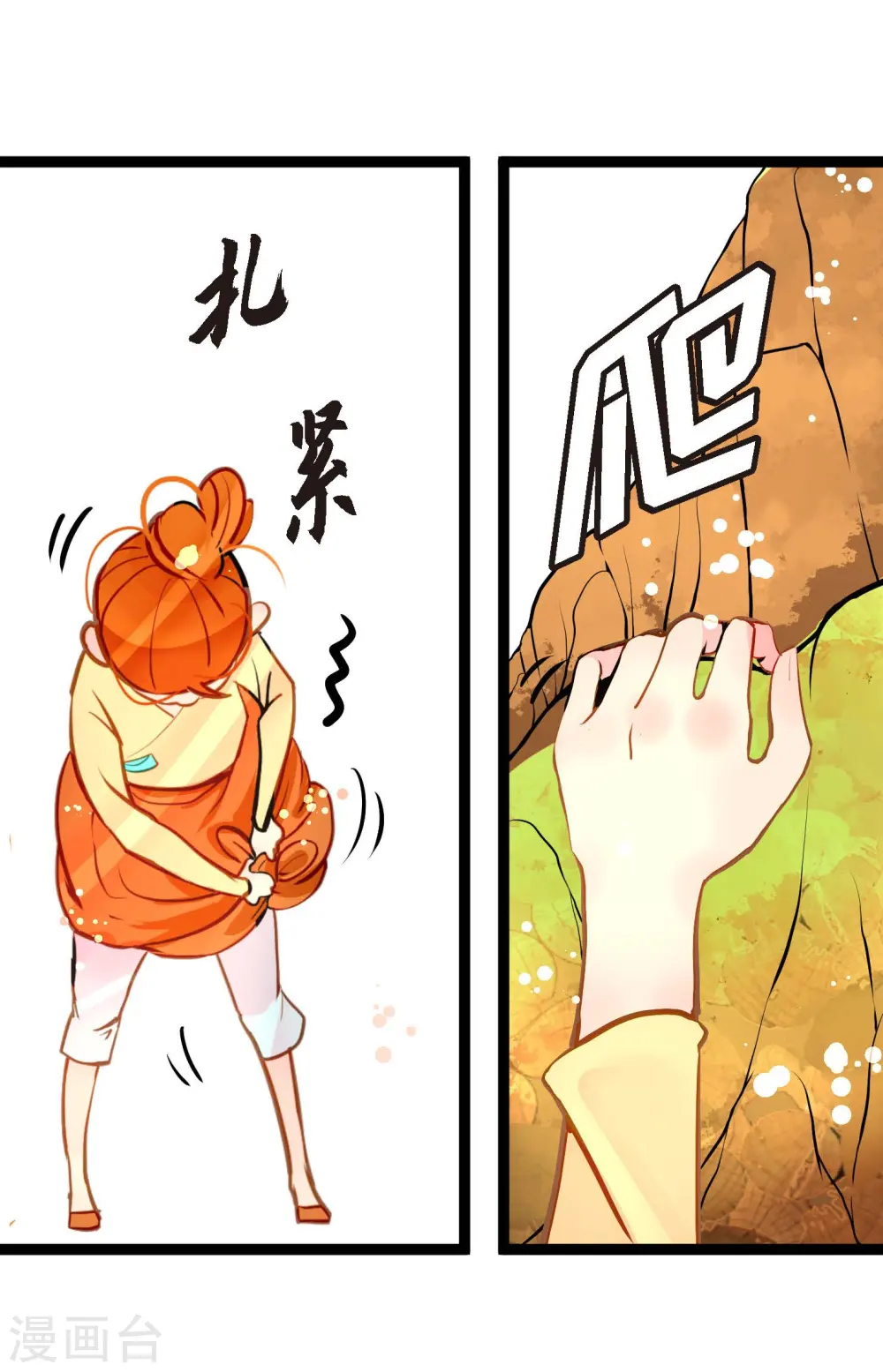 第72话 求你救救我吧 第15页