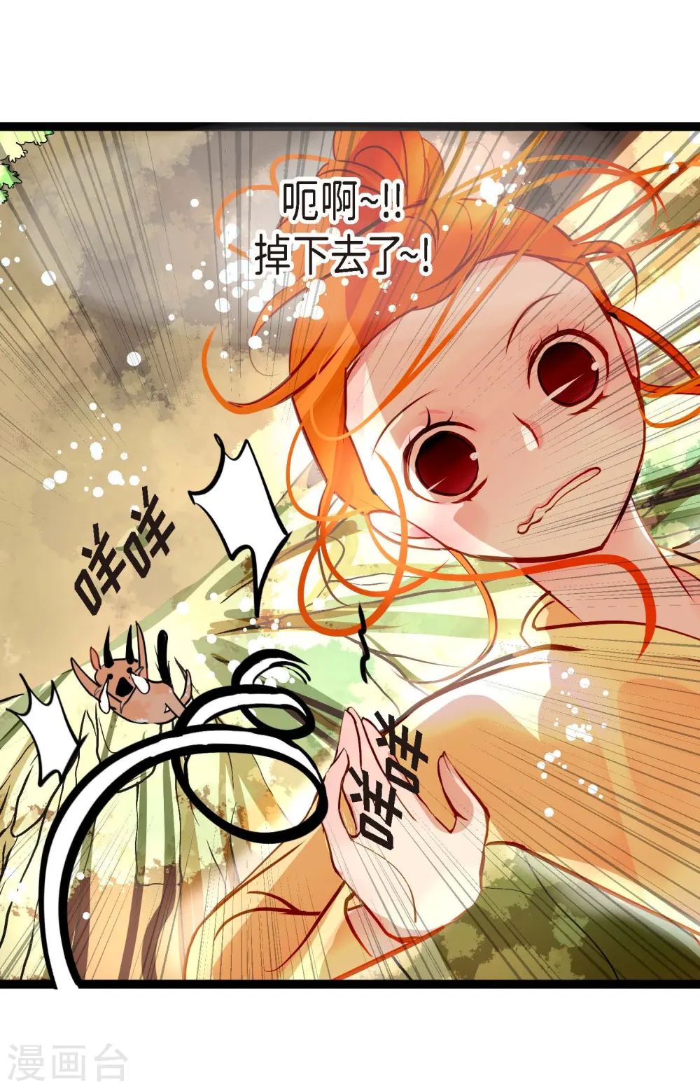 第72话 求你救救我吧 第19页