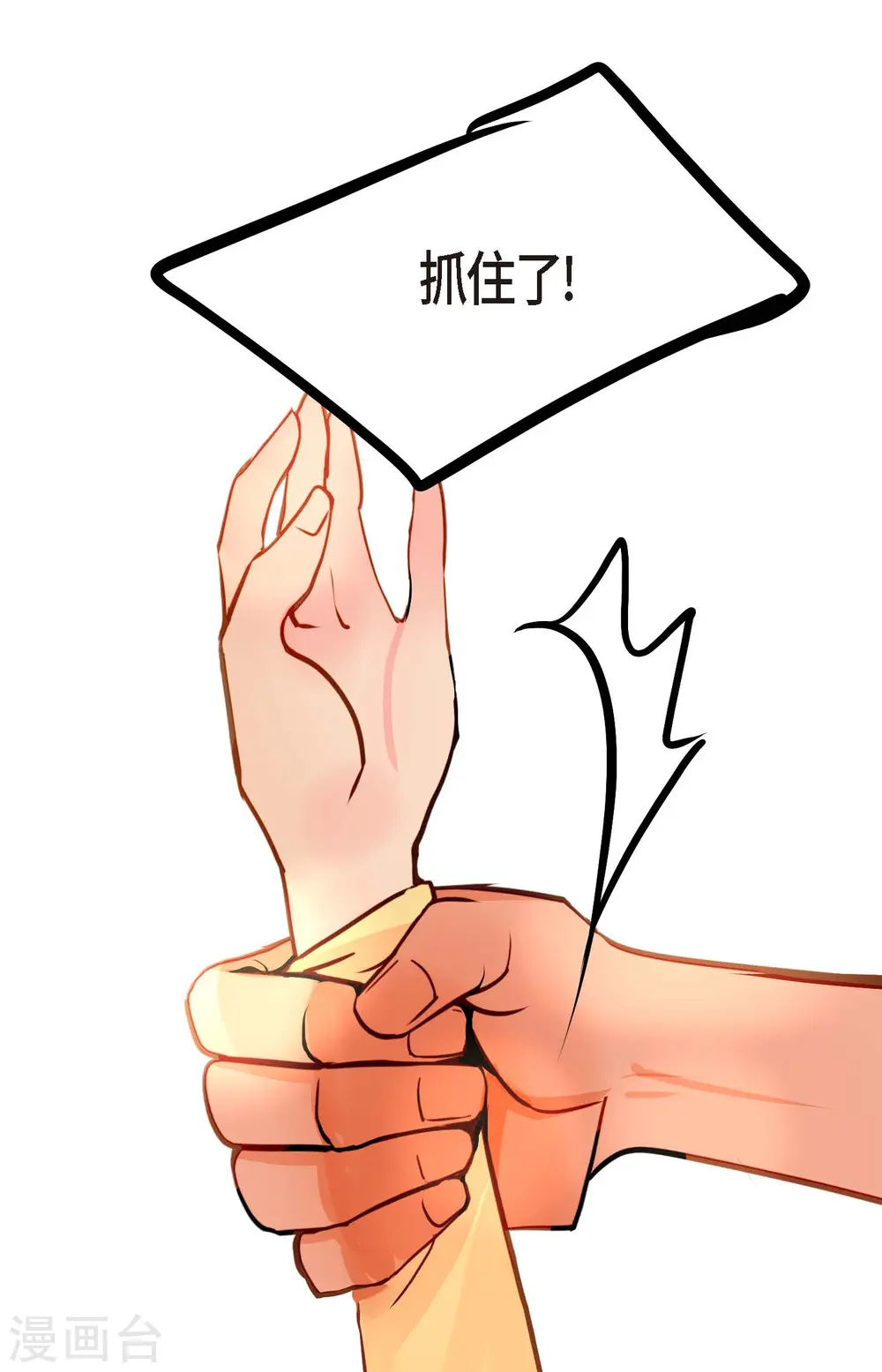 第72话 求你救救我吧 第20页