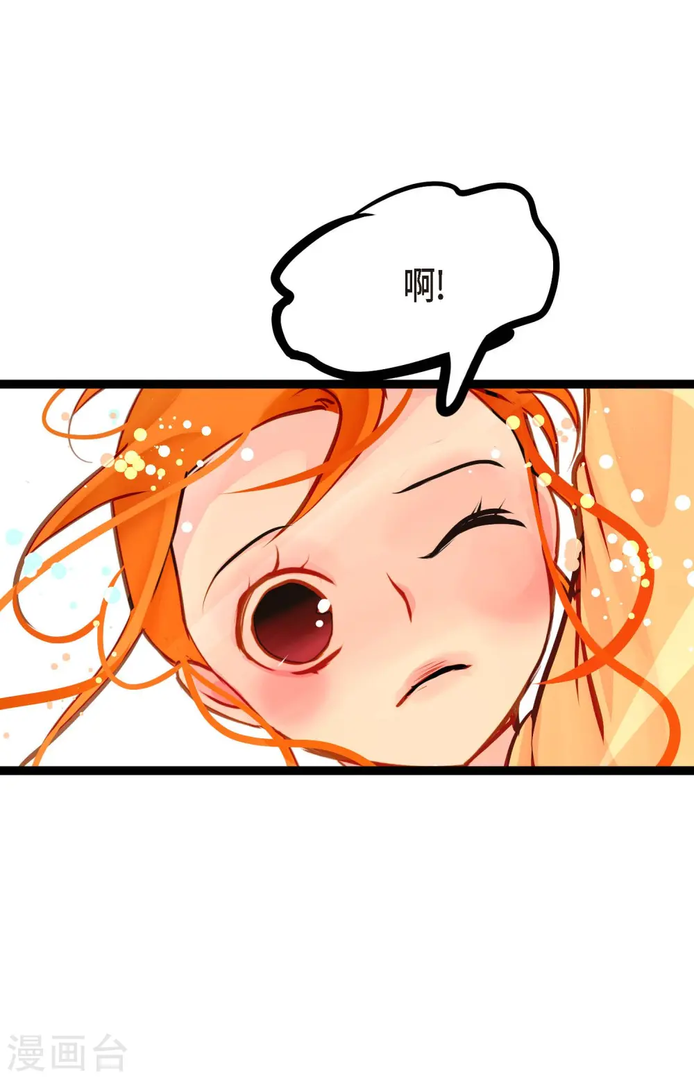 第72话 求你救救我吧 第21页