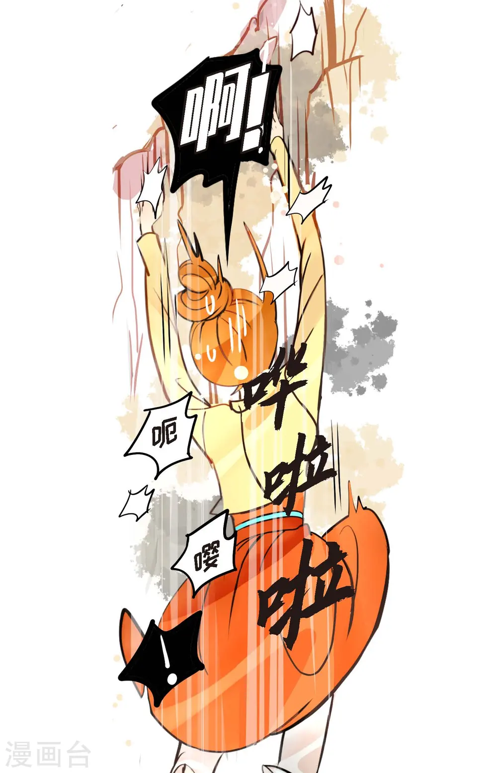 第72话 求你救救我吧 第30页