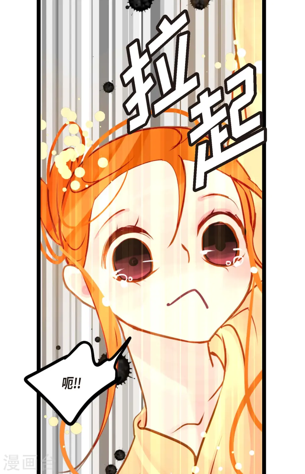 第72话 求你救救我吧 第34页